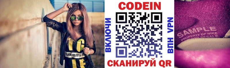 Codein Purple Drank  Бобров 