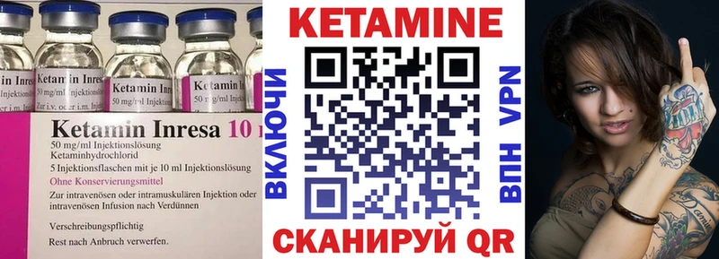 Кетамин ketamine  Бобров 