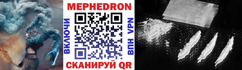 Мефедрон мяу мяу Бобров