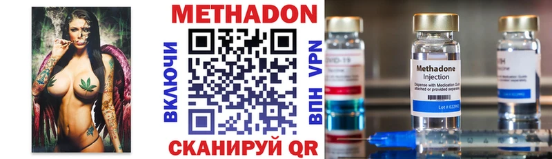 МЕТАДОН methadone  Бобров 