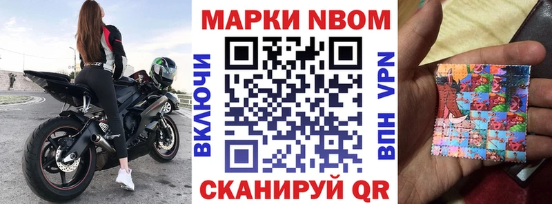 Марки NBOMe 1,5мг  Бобров 